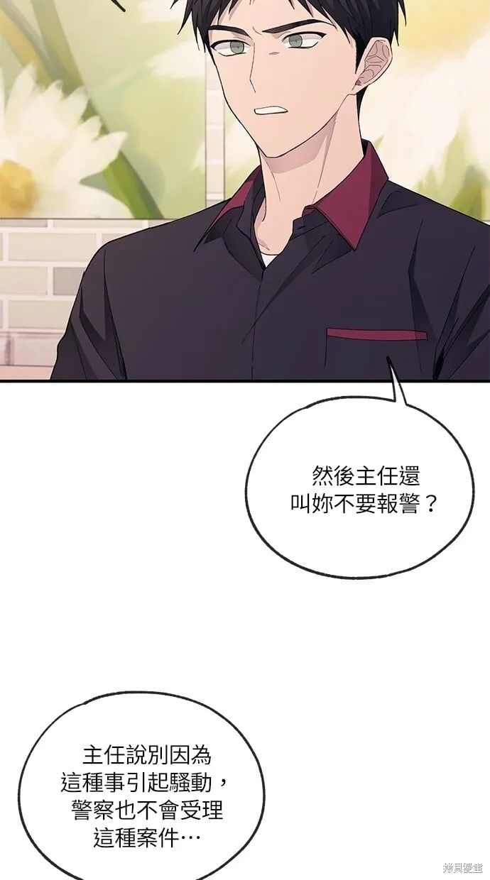 第72话 第44页