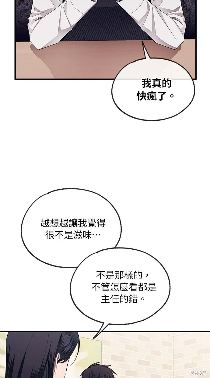 第72话 第48页