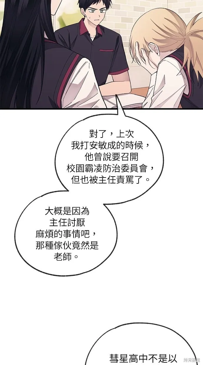 第72话 第49页
