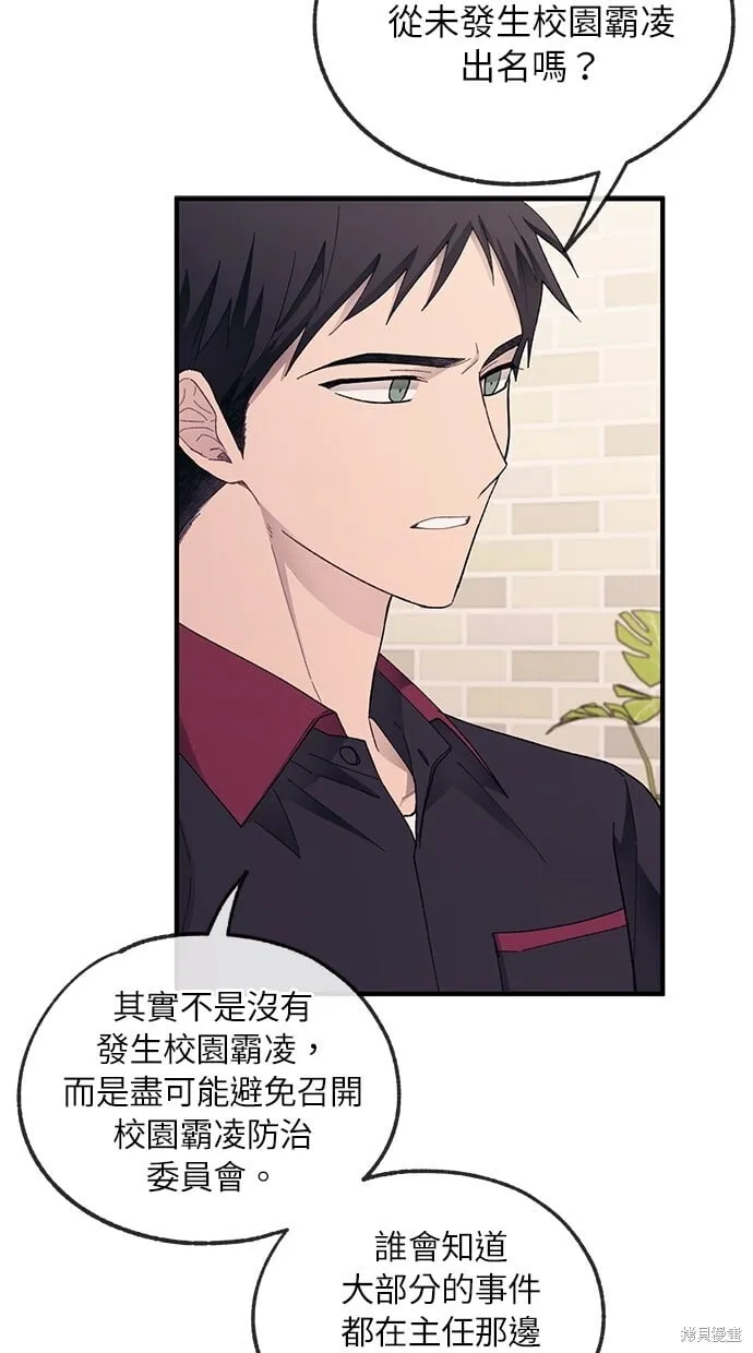 第72话 第50页