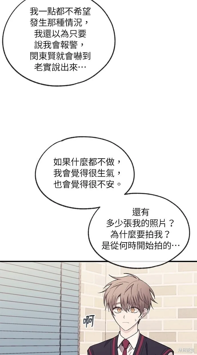 第72话 第52页
