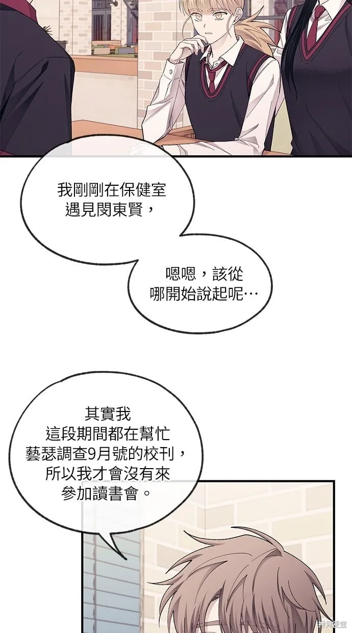 第72话 第54页