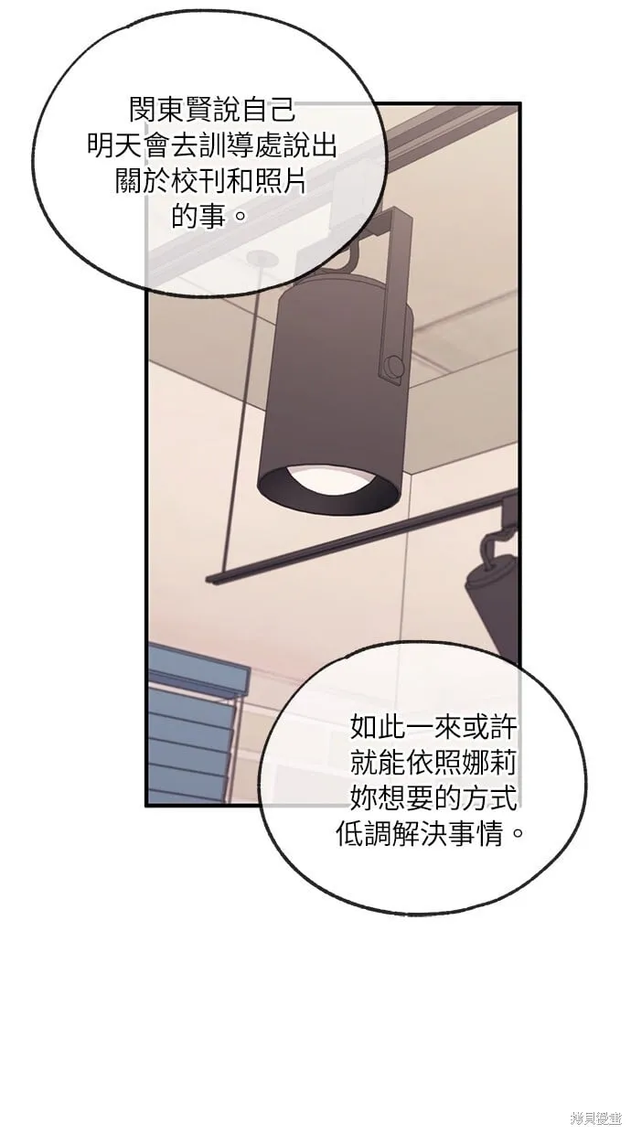 第72话 第57页