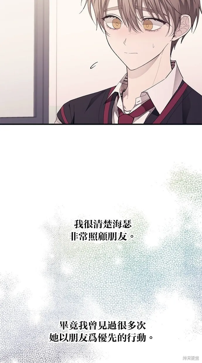 第76话 第3页