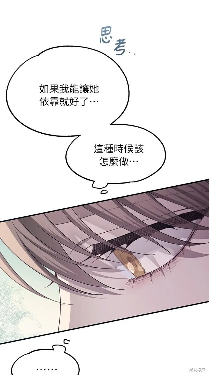 第76话 第9页