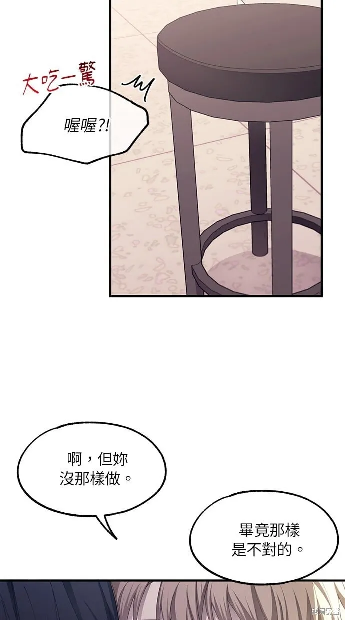 第76话 第17页