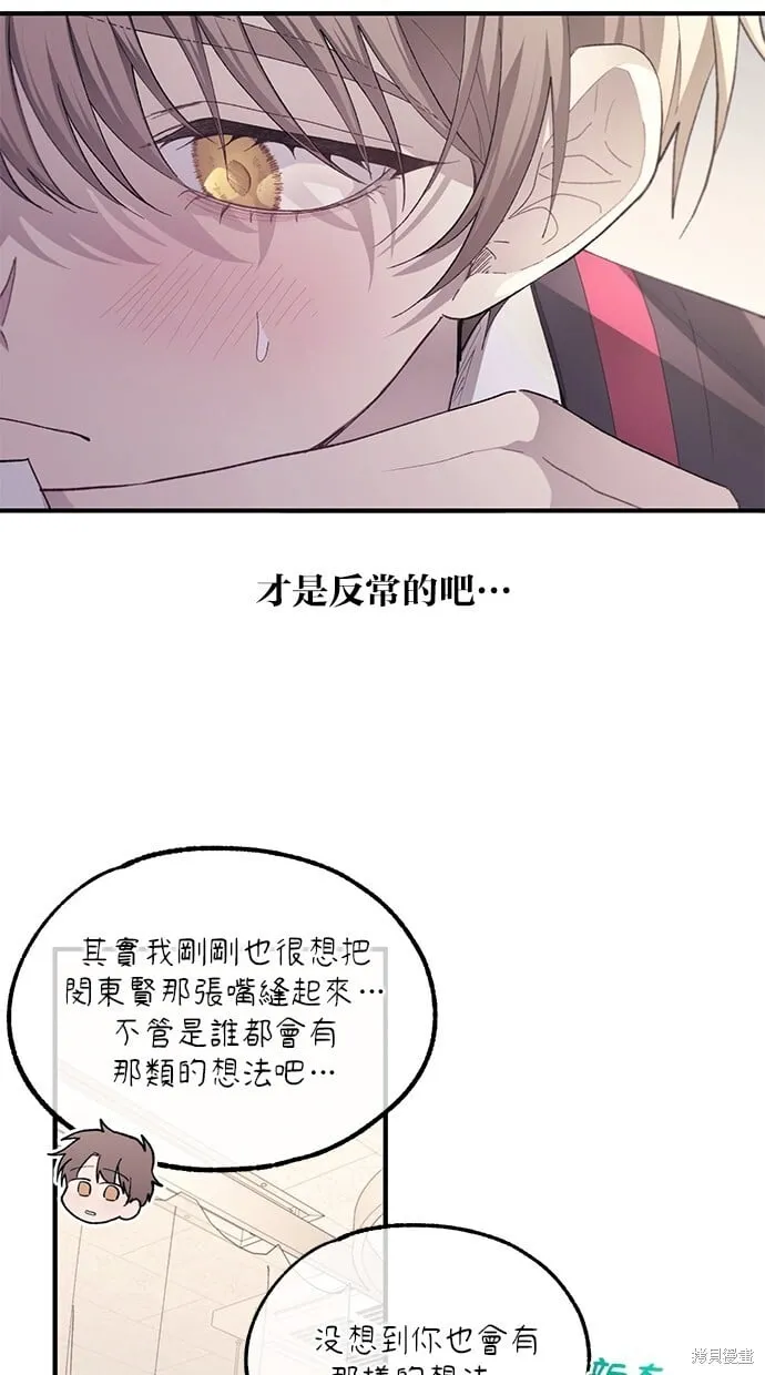 第76话 第19页