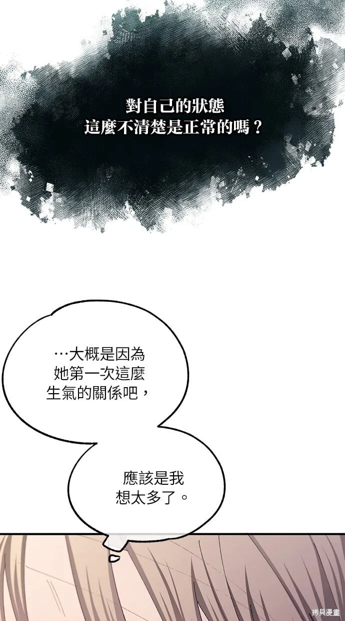 第76话 第22页