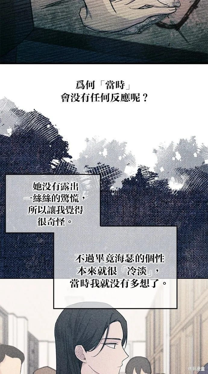 第76话 第25页