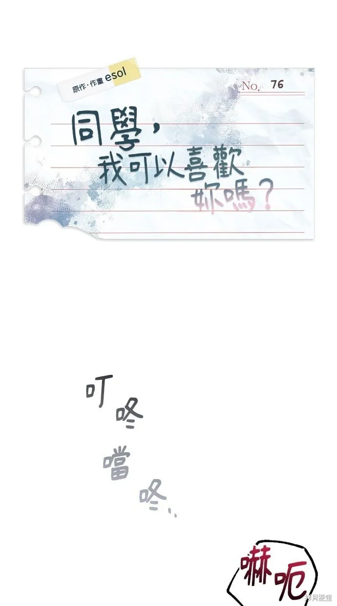 第76话 第42页