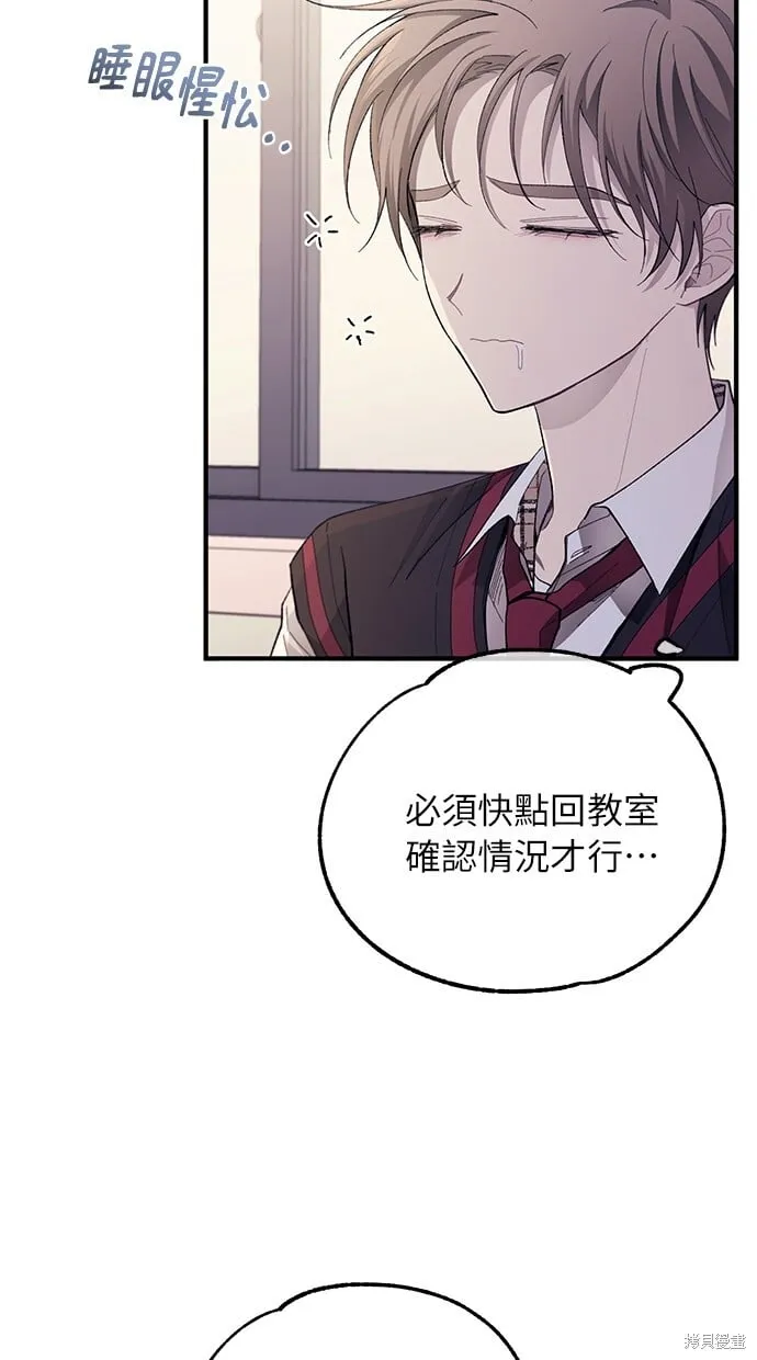 第76话 第44页