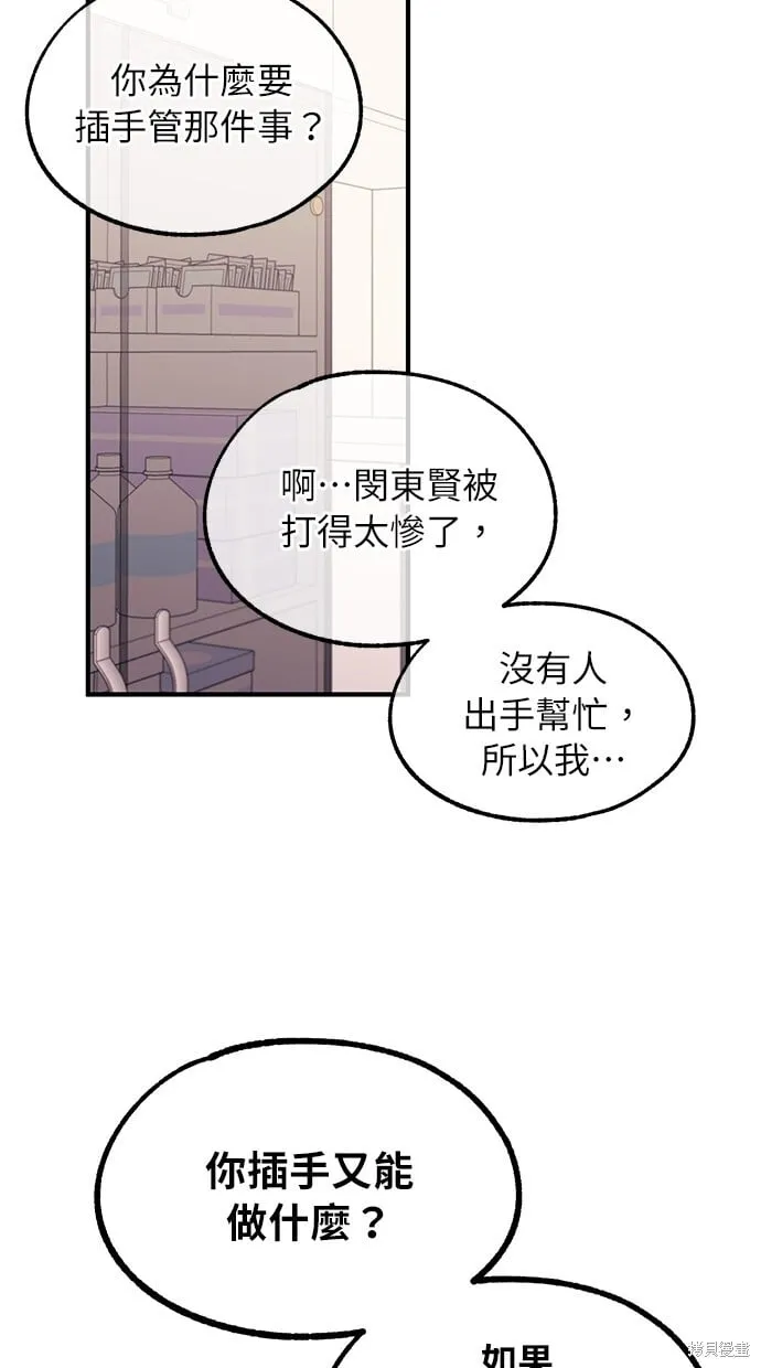 第76话 第50页