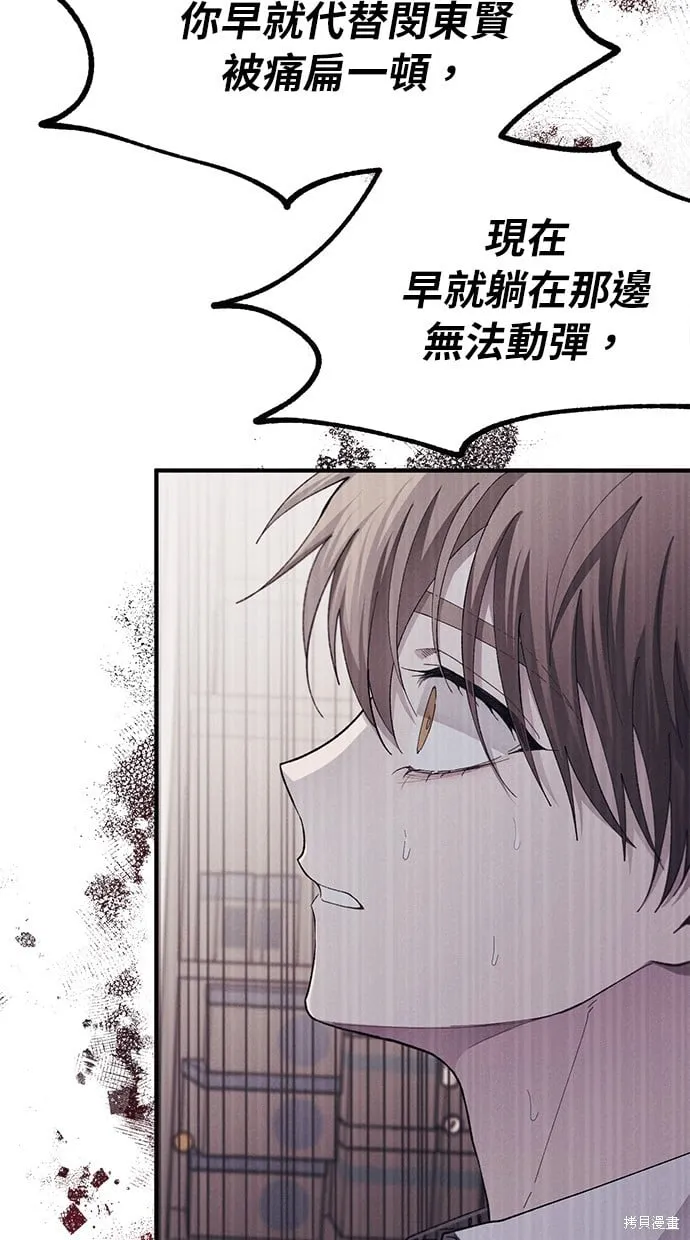 第76话 第54页