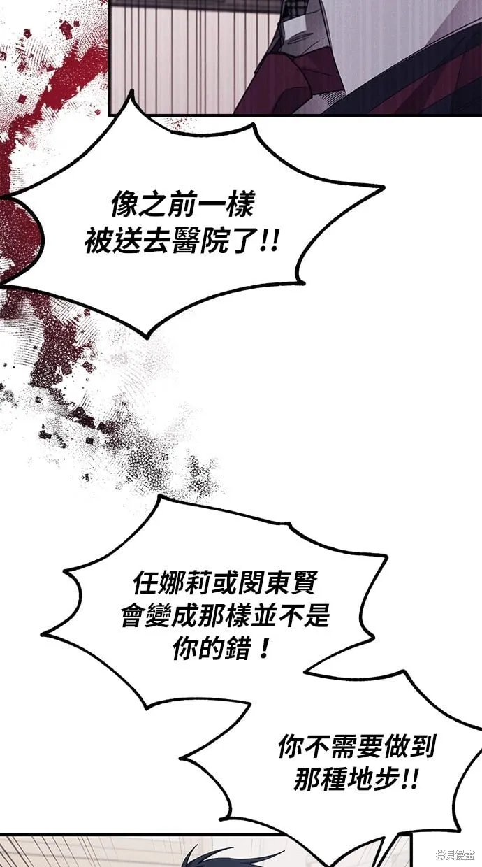 第76话 第55页