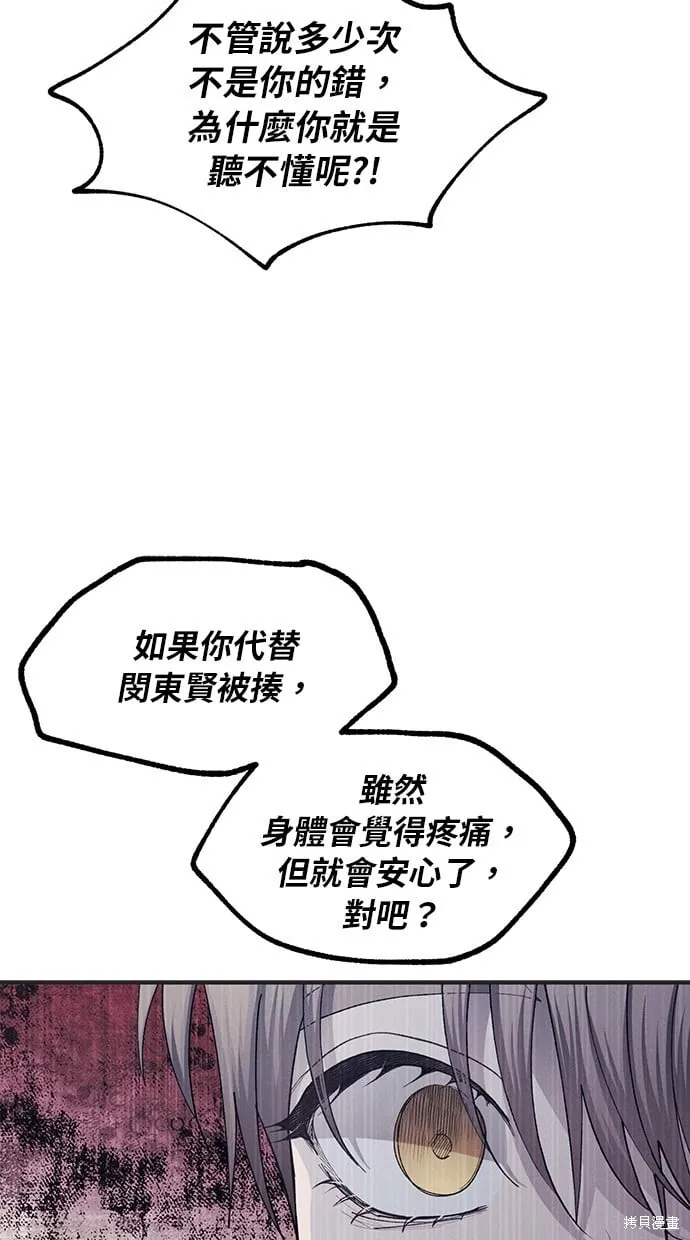 第76话 第57页