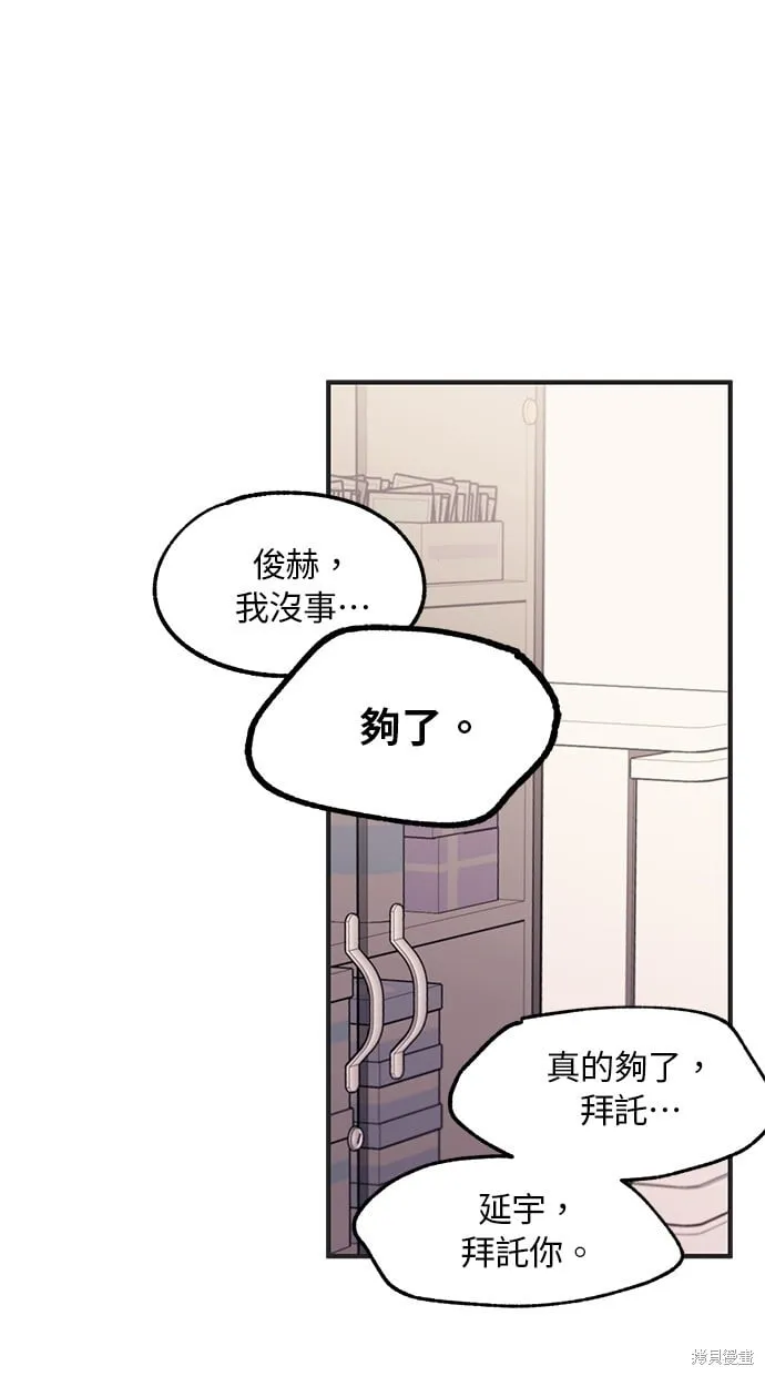 第76话 第61页