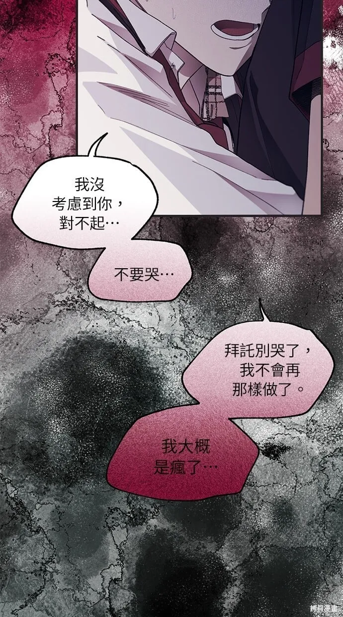 第76话 第68页