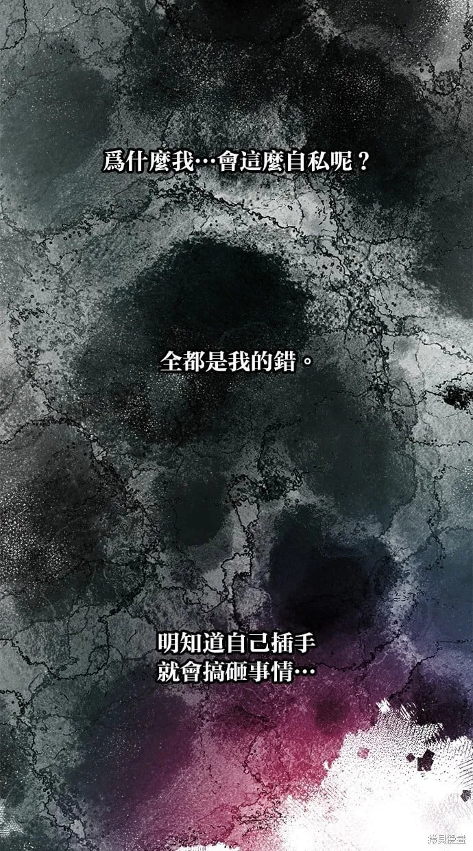 第76话 第69页