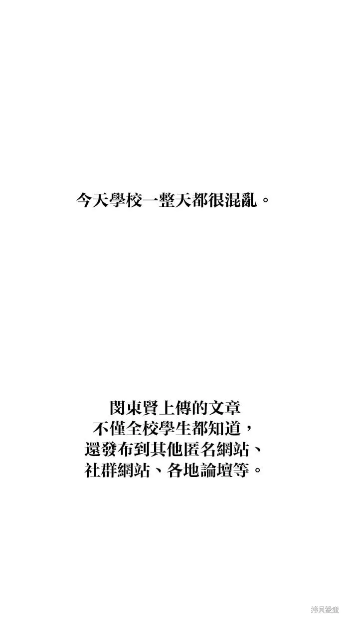 第76话 第72页