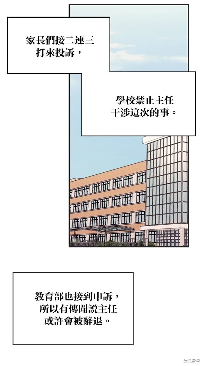 第76话 第73页