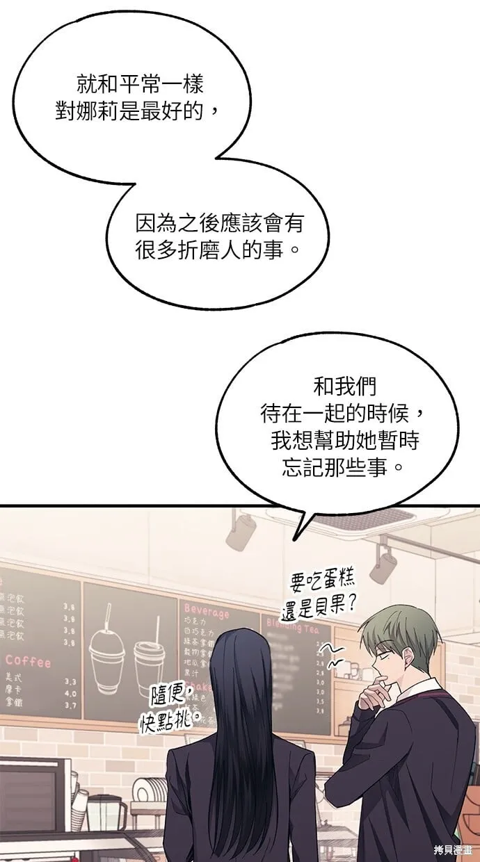 第76话 第80页