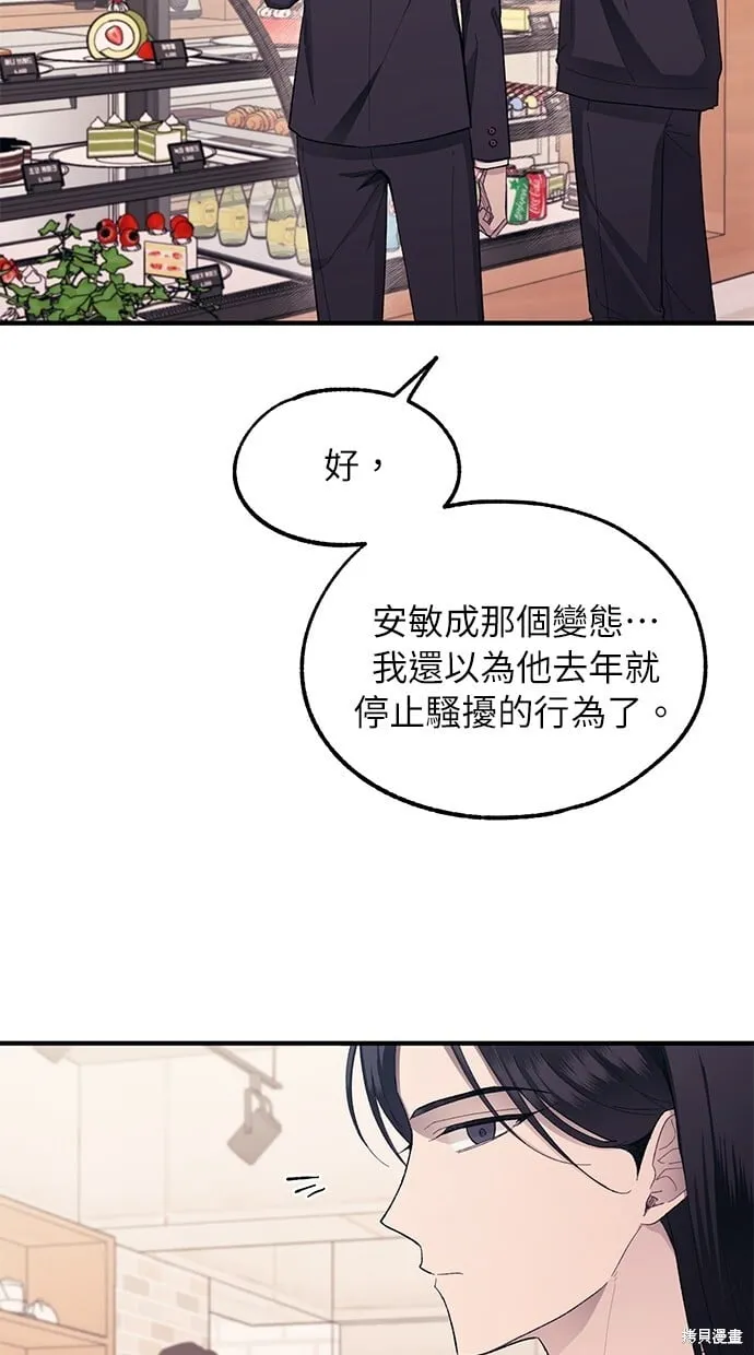 第76话 第81页