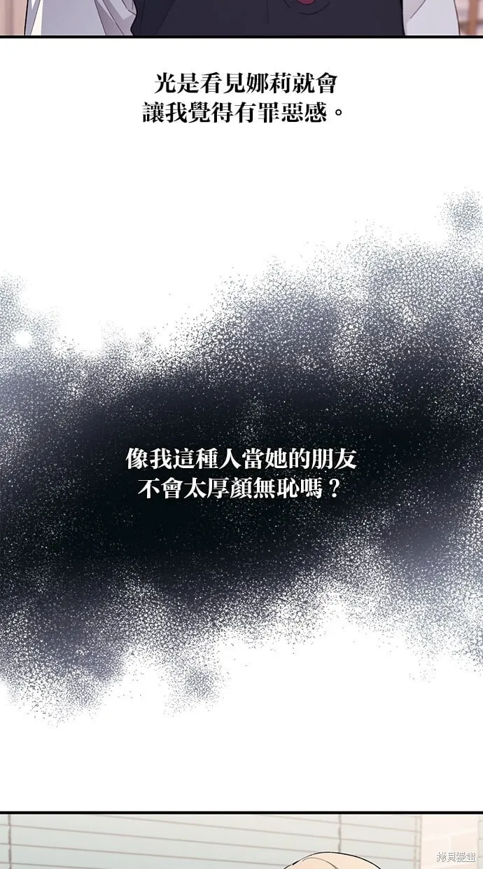 第76话 第86页