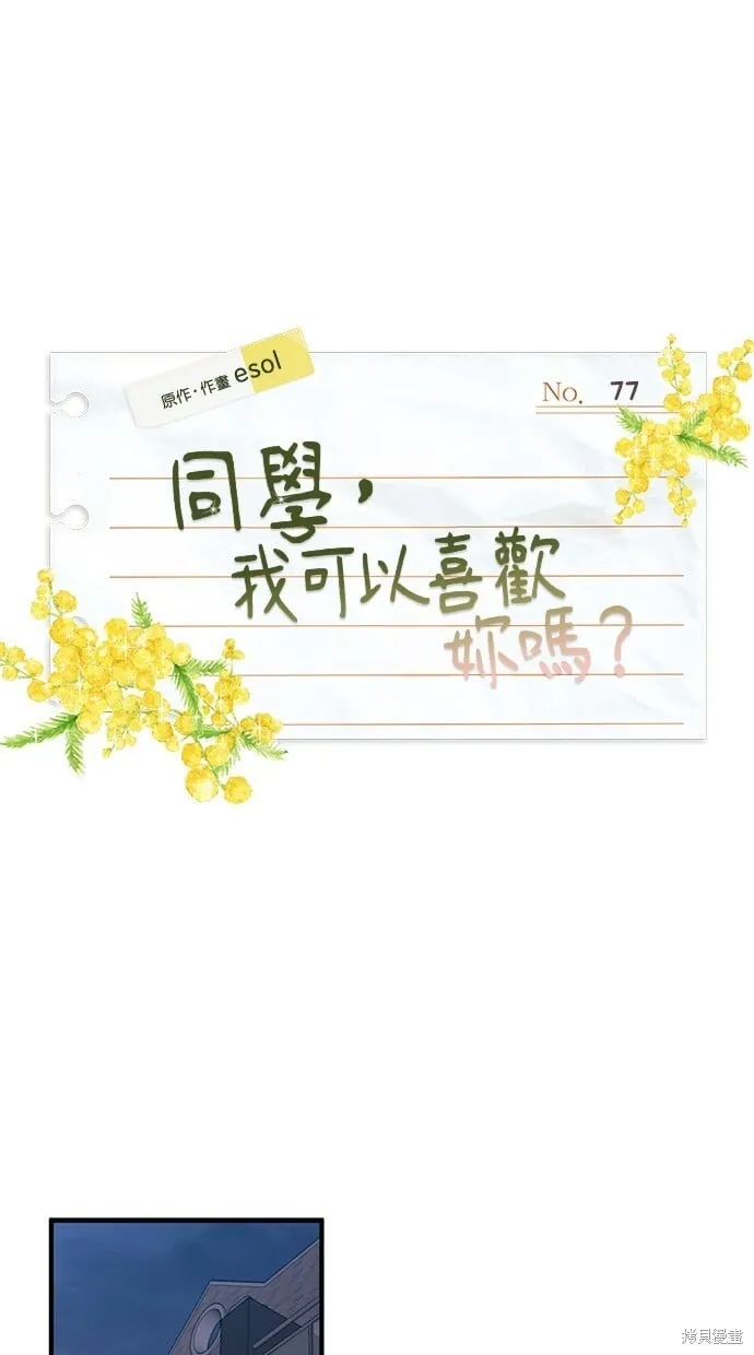 第76话 第88页