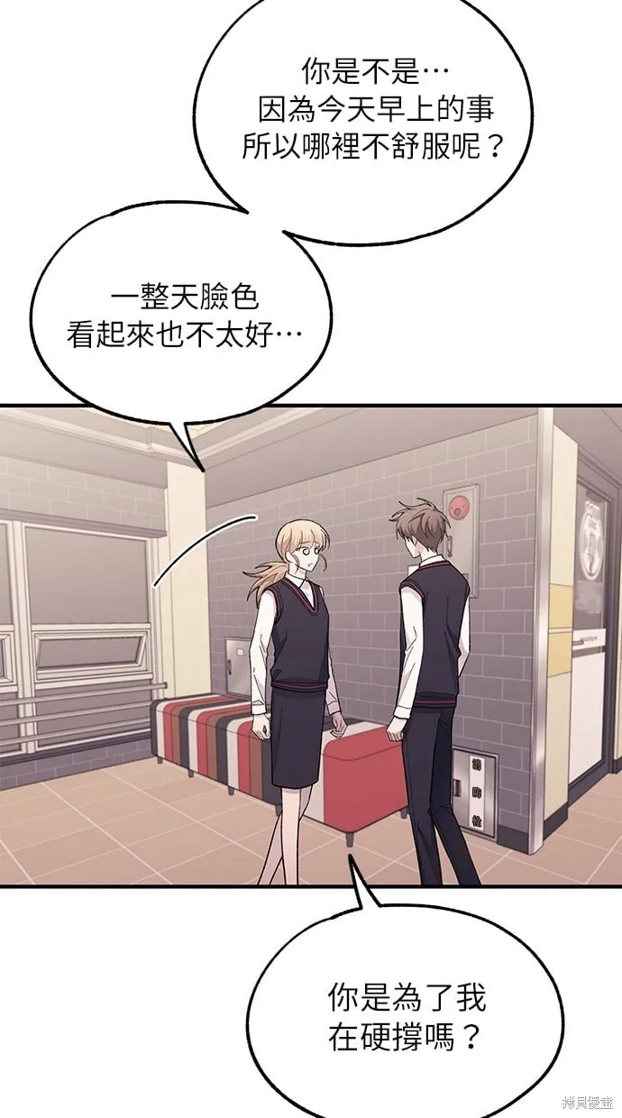 第77话 第5页