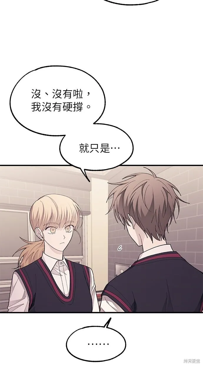 第77话 第6页