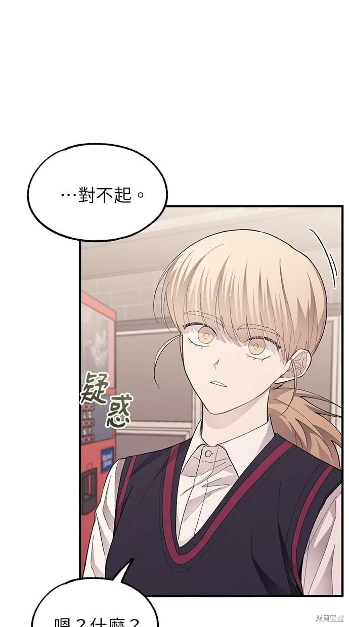 第77话 第7页