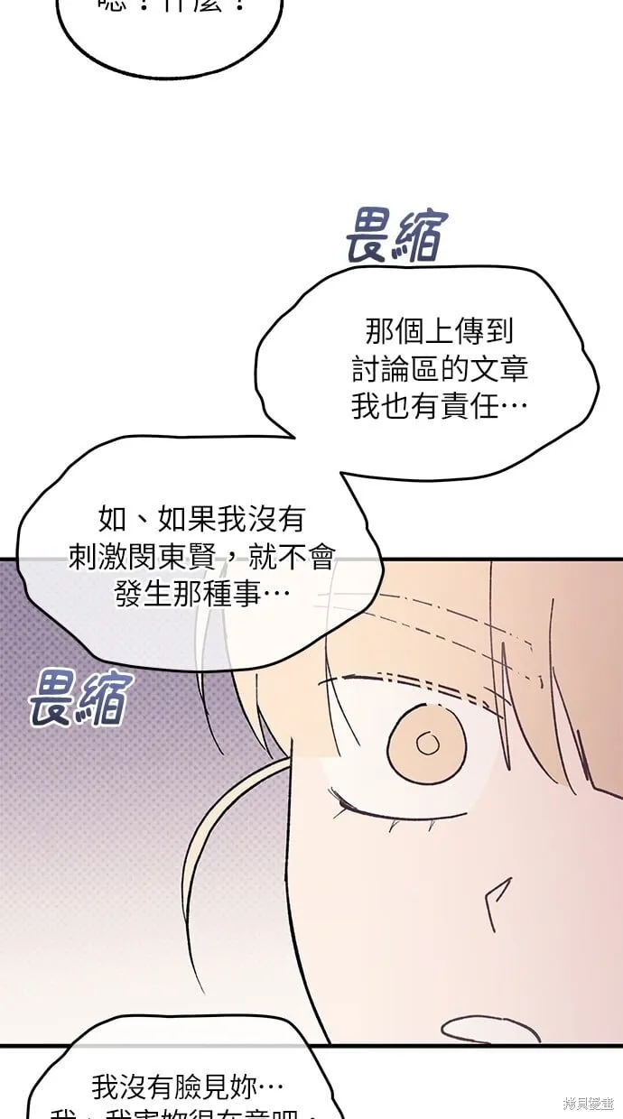 第77话 第8页