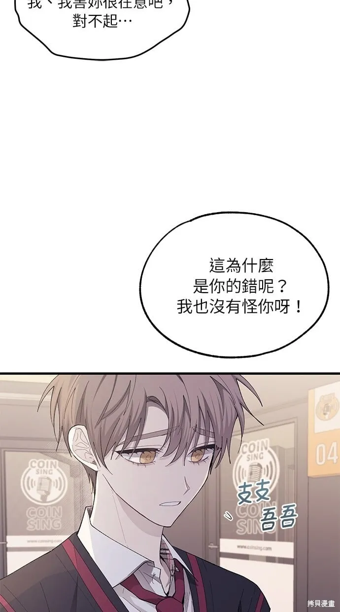 第77话 第9页
