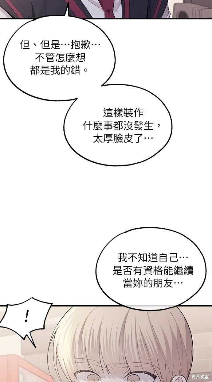 第77话 第10页