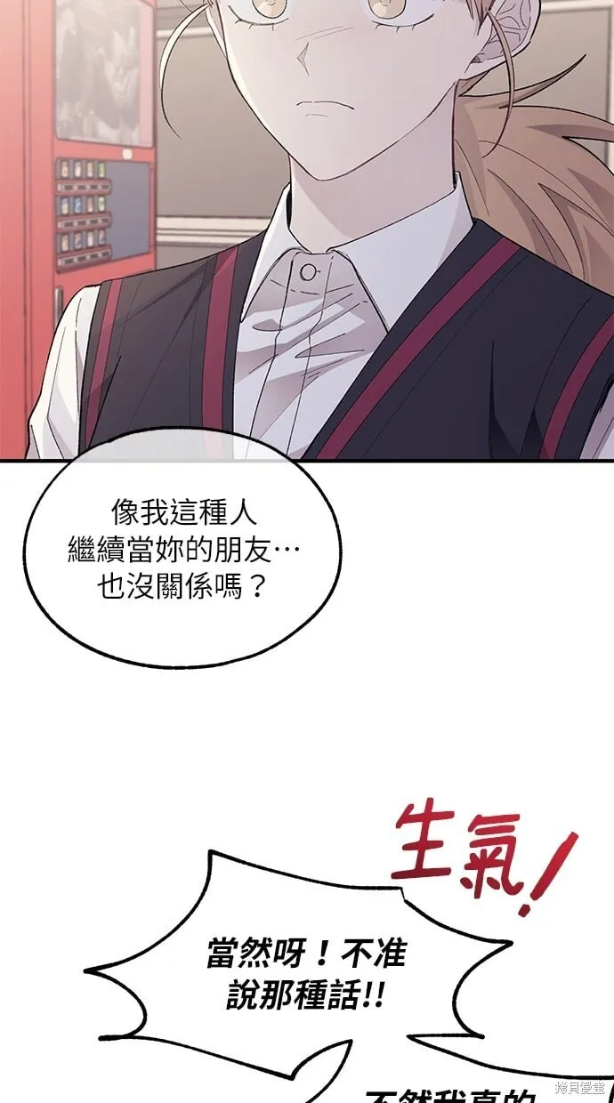 第77话 第11页