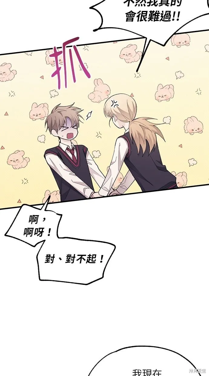 第77话 第12页