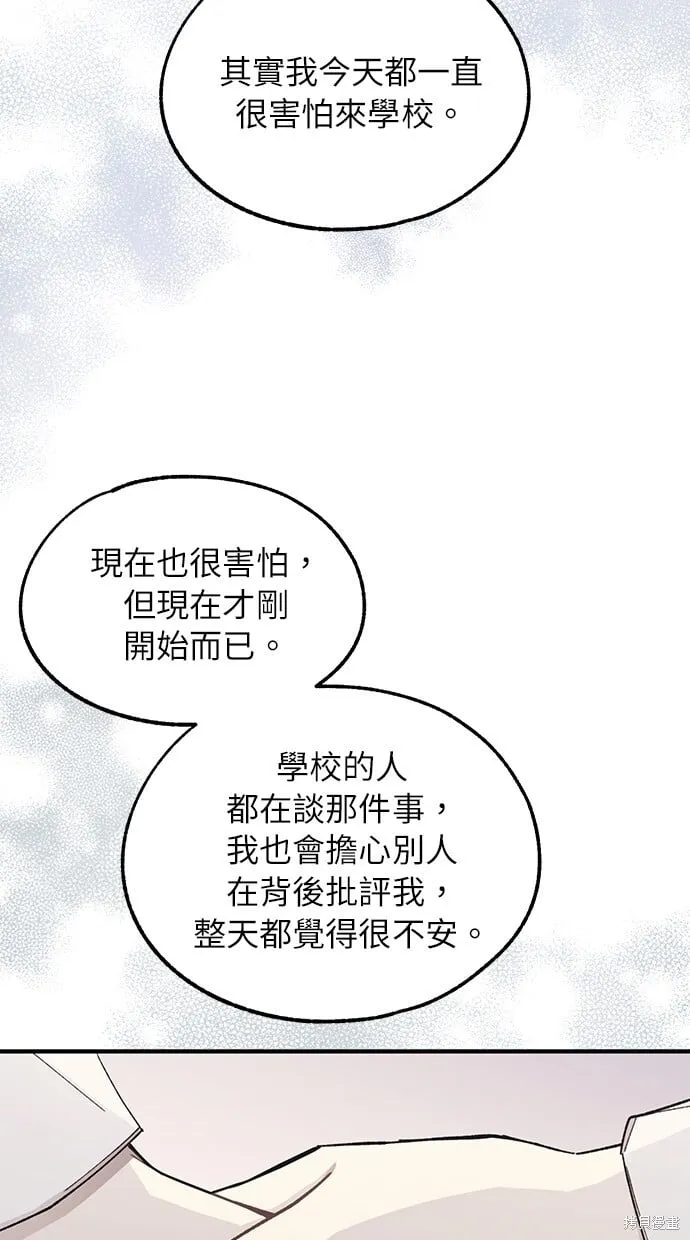 第77话 第14页
