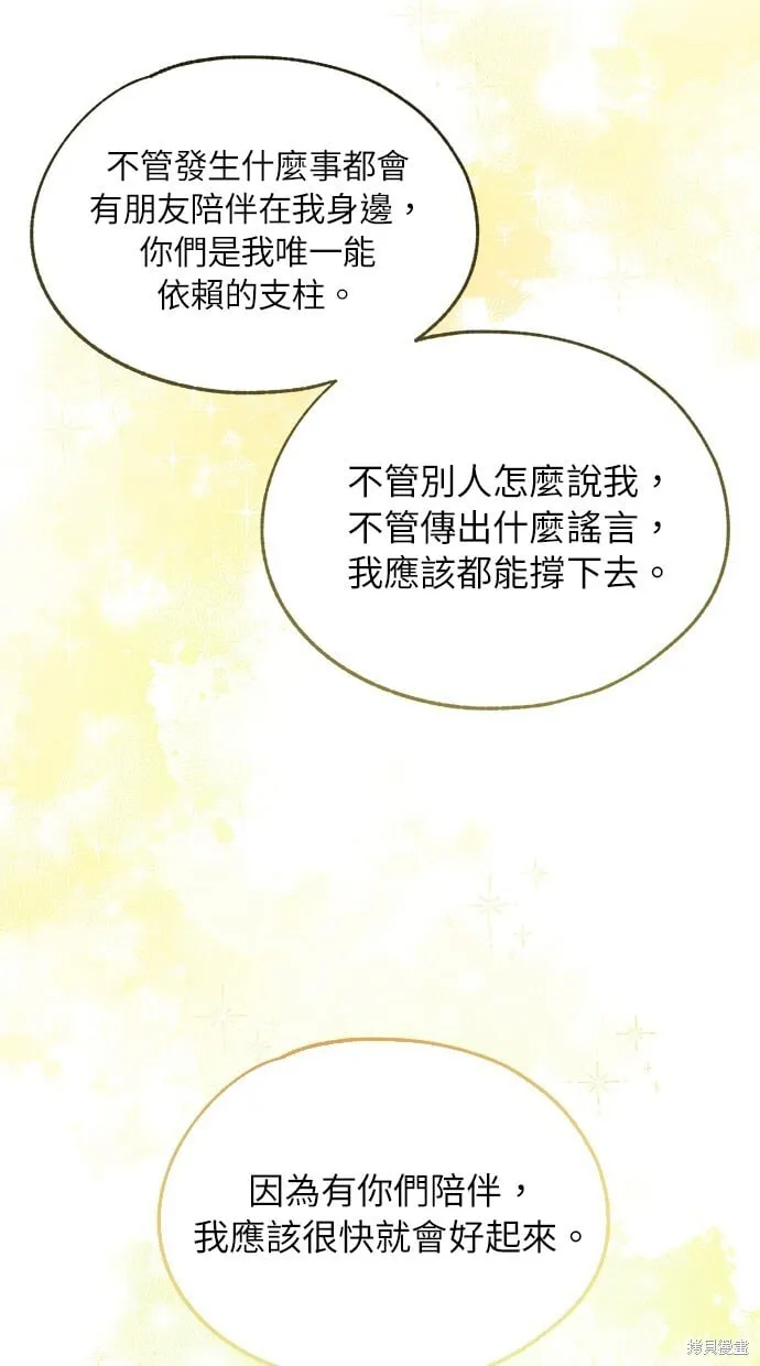 第77话 第17页