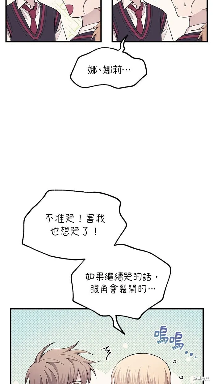 第77话 第20页