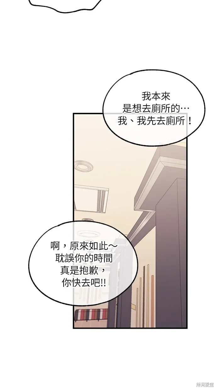 第77话 第24页