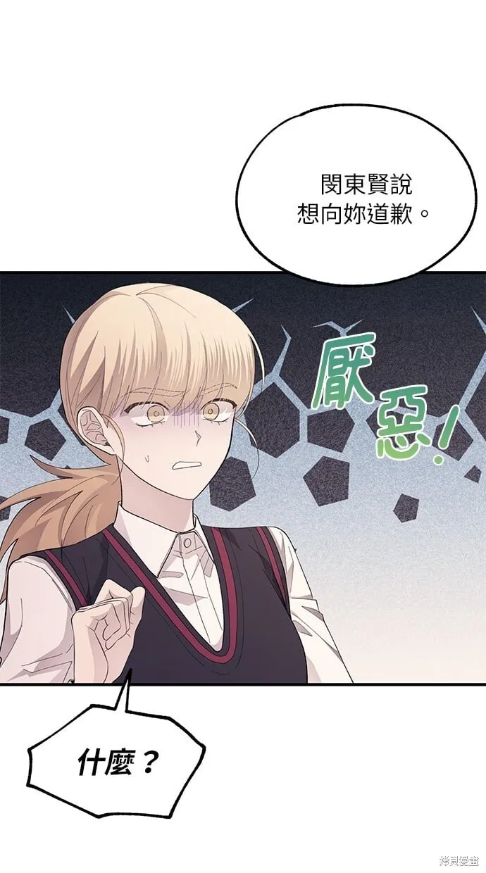 第77话 第27页