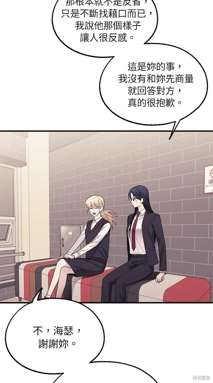 第77话 第29页