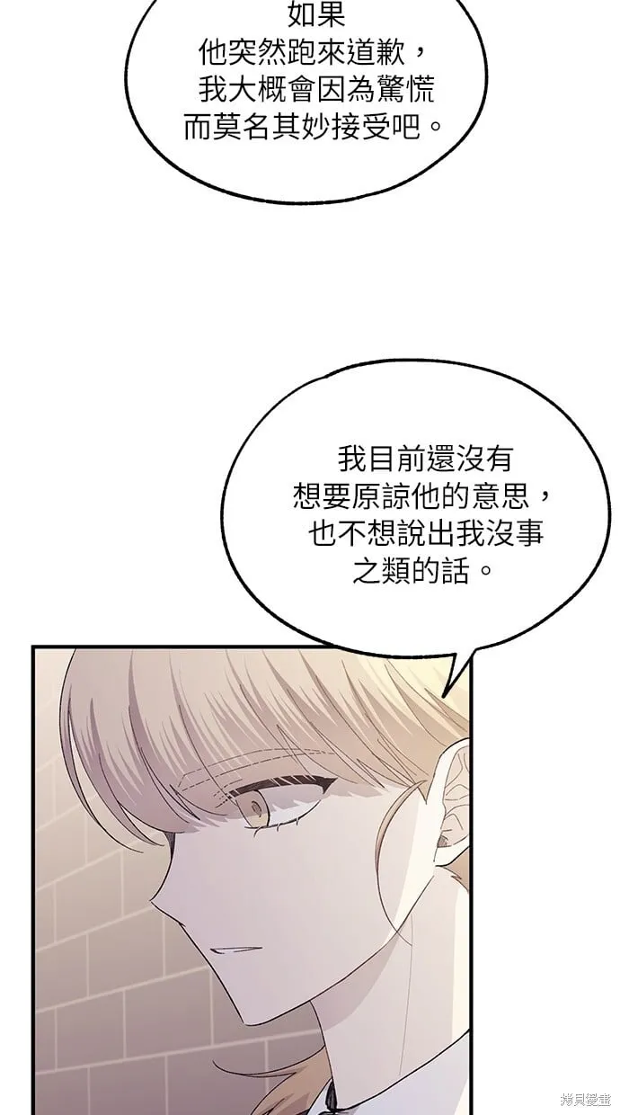 第77话 第30页