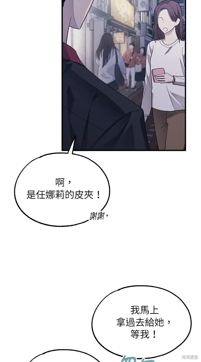 第77话 第44页