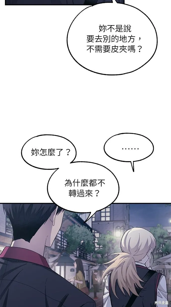 第77话 第49页