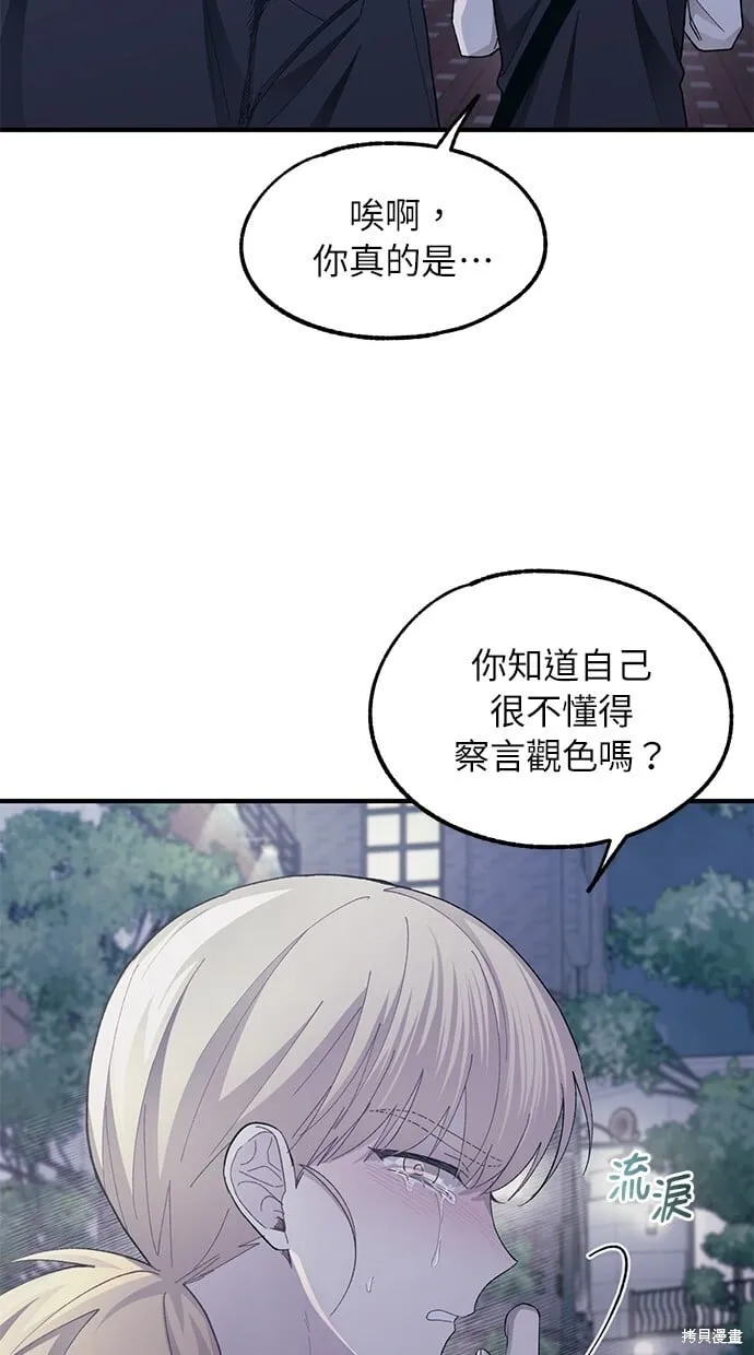 第77话 第50页