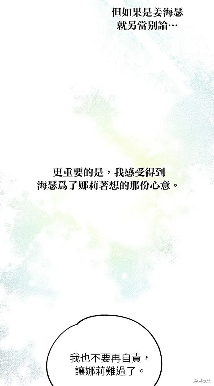 第77话 第62页
