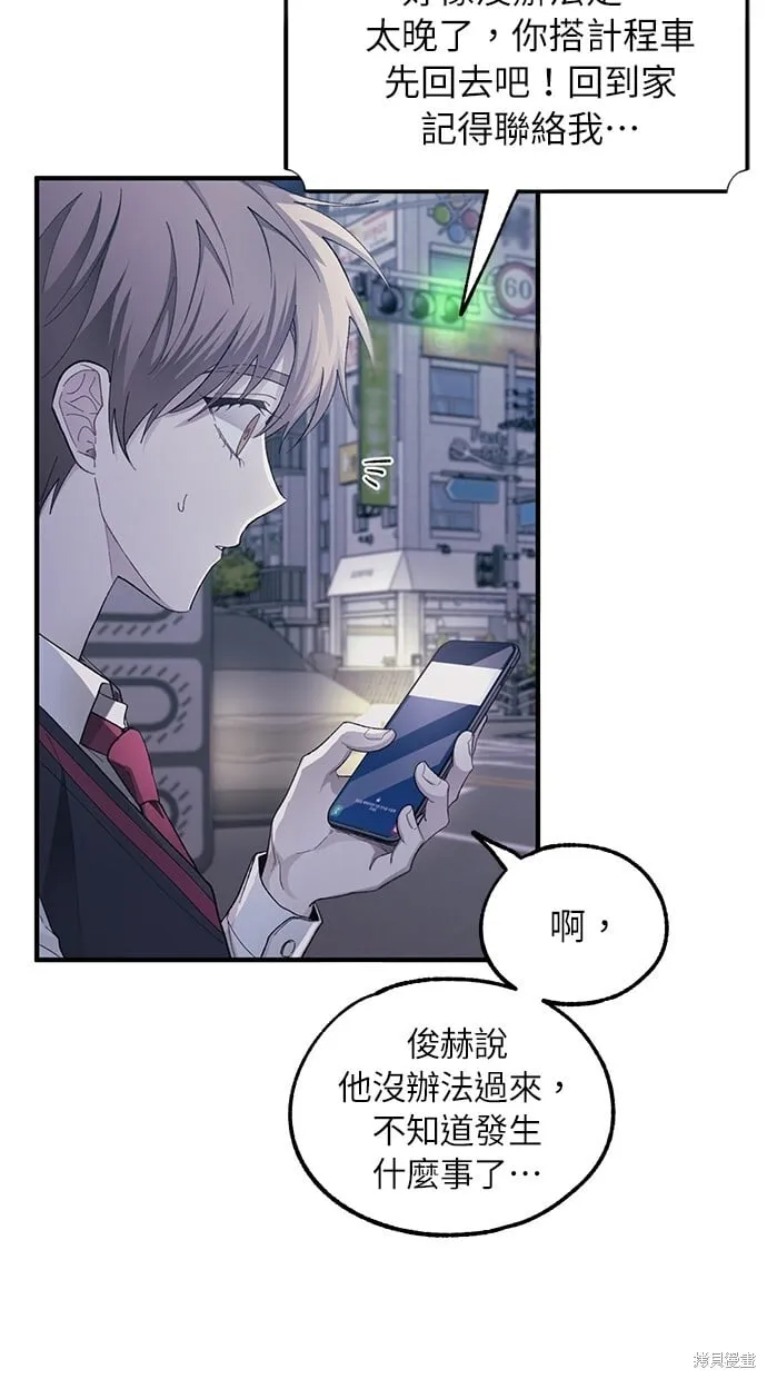 第77话 第64页