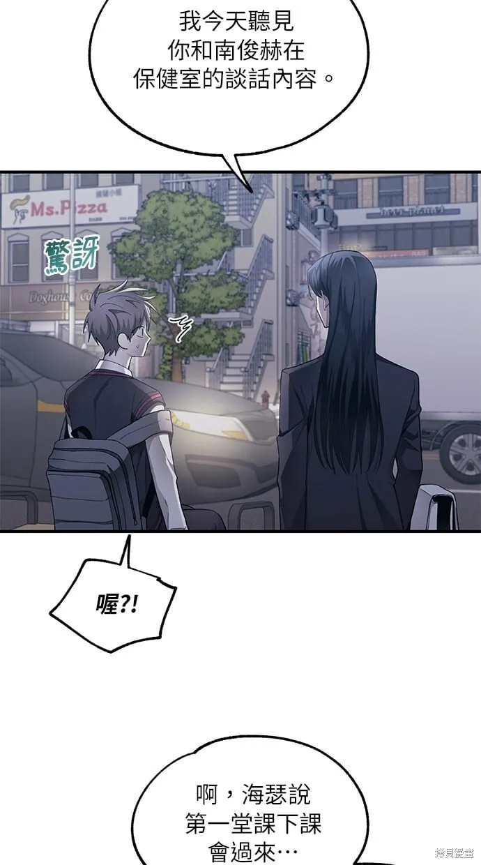 第77话 第66页