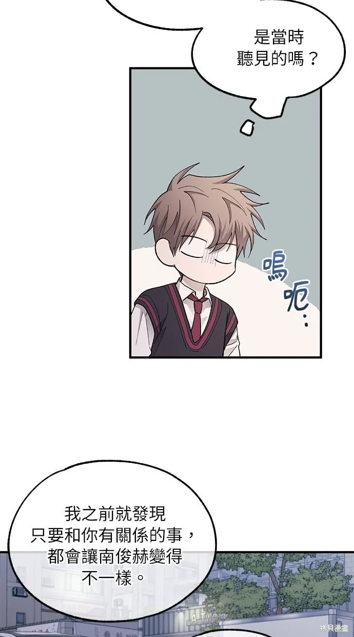 第77话 第67页